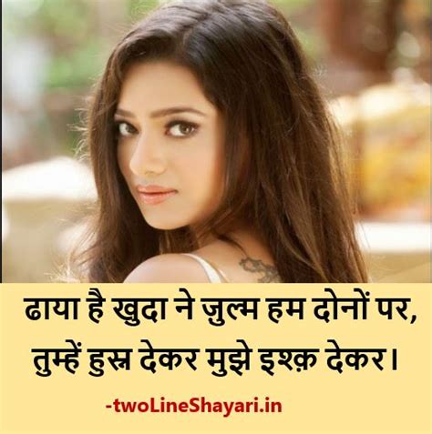 40 Beauty Shayari For Beautiful Girl Beauty Shayari In Hindi ~