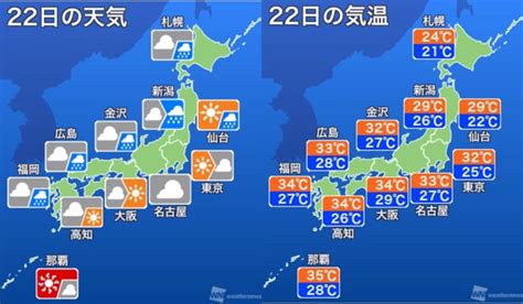 My body is so wet, i can't control it! 【22日の天気】北日本は大雨注意、西・東も天気急変の可能性 ...
