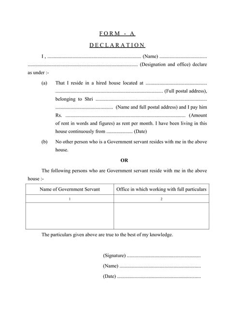 Declaration form for HRA