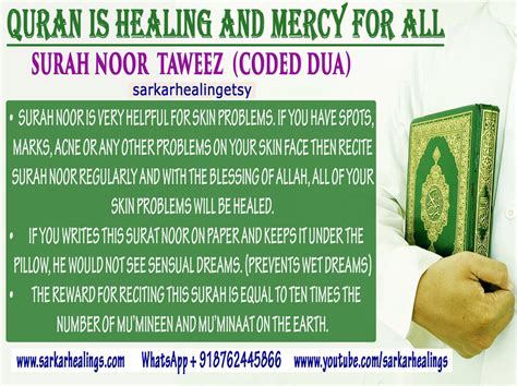 Surah Noor Dua For Skin Problems Spots Marks Acne Or Any Etsy