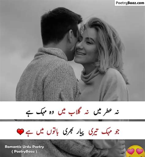 20 Best Romantic Poetry In Urdu For Lovers 2 Lines 2023