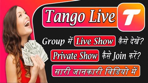 Tango Live Me Private Show Kaise Dekhe Tango Me Group Kaise Join Kare