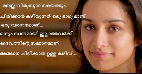Following are the cute, inspiring smile quotes and sad smile quotes with beautiful images. FRIENDSHIP QUOTES IMAGES IN MALAYALAM image quotes at ...