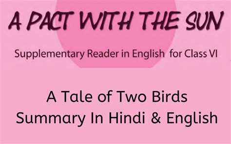 A Tale Of Two Birds Summary Class 6 English Studyassistblog