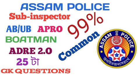 Assam Police Sub Inspector Ab Ub Apro Boatman Adre O Important