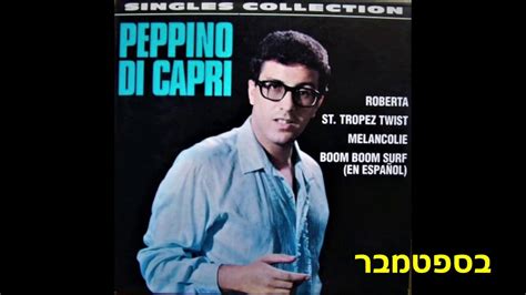 Affectionately known as the italian buddy holly, peppino di capri helped to usher italy into the rock & roll era of the 1950s. Peppino di Capri - Melancholie 1964 פפינו די קפרי - עצבות ...