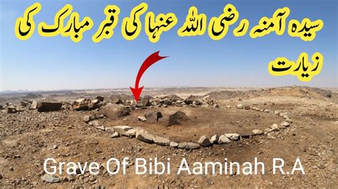 Hazrat E Amina Bibi Ke Qabar Mubark Grave Of Amina Bibi Prophet