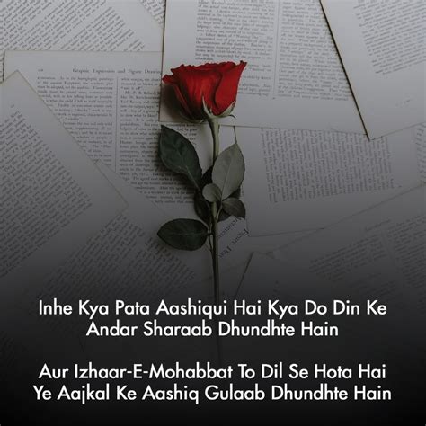 Cute Shayari Romantic Love Shayari In Hindi For Girlfriend