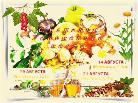 Это — первый из трёх праздников августа, посвященный спасителю, иисусу христу. Изображение Календарь от пользователя Валентина Лютвинская ...