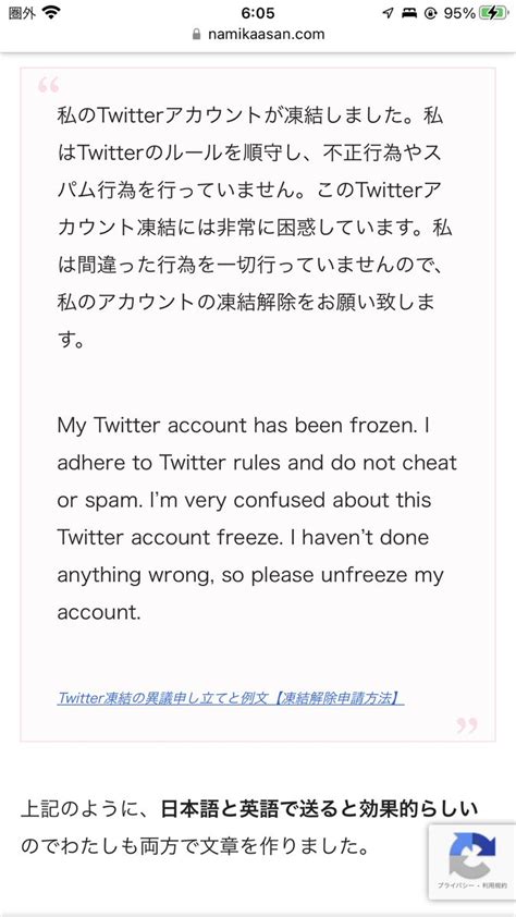 星乃織音🌟👼 1月宮崎がち🔥🔥🔥 on twitter twitter凍結された方へ こちらやってみてください 凍結解除されることを願ってます。