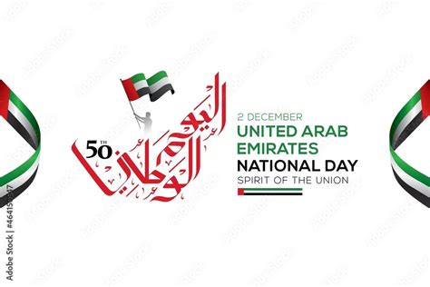 Uae National Day Celebration With Flag In Arabic Translation United