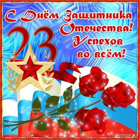 В такой день, как 23 февраля, существует традиция поздравлять всех мужчин с днем защитника отечества. Картинки с днем защитника отечества
