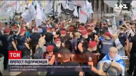 Всі актуальні спортивні новини на tsn.ua Новини України: в середмісті Києва триває акція протесту ФОПів