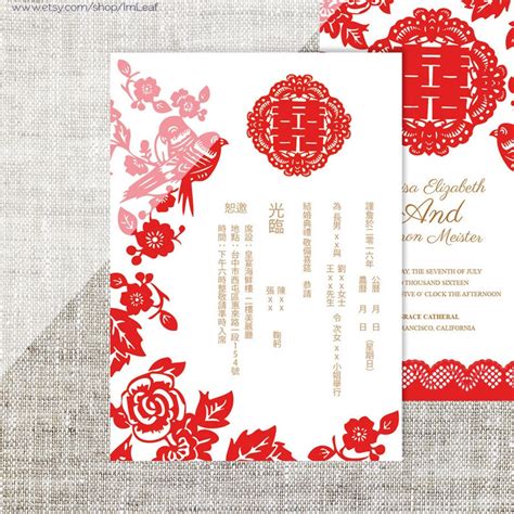 diy printable chinese wedding celebration invitation card etsy singapore