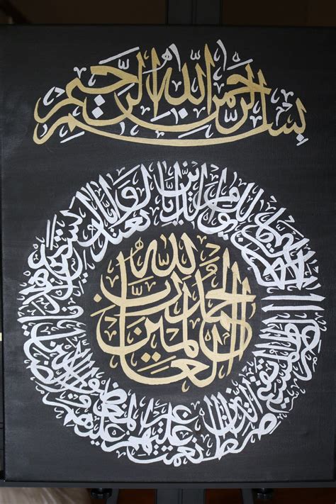Surah Fatiha Arabic Calligraphy Painting Etsy Arabic Calligraphy