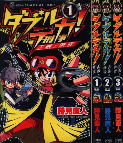 Shogakukan Tentoumushi Comics Naoto Katsumi Double Deca Justice And