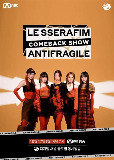 Le Sserafim S Antifragile Comeback Show Teaser Neo Tokyo 2099