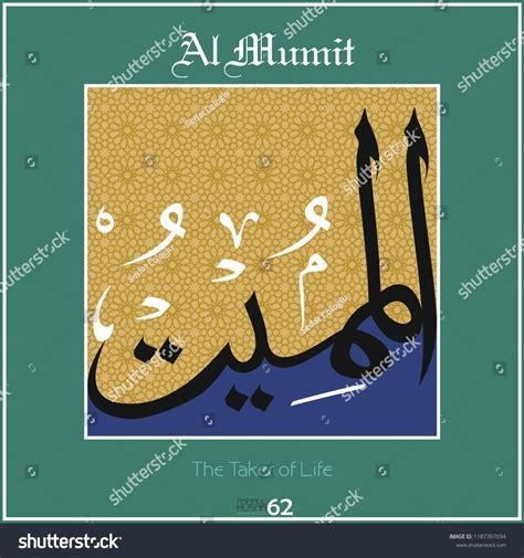 Asmaul Husna 99 Names Of Allah Every Name Has Royalty Free Stock