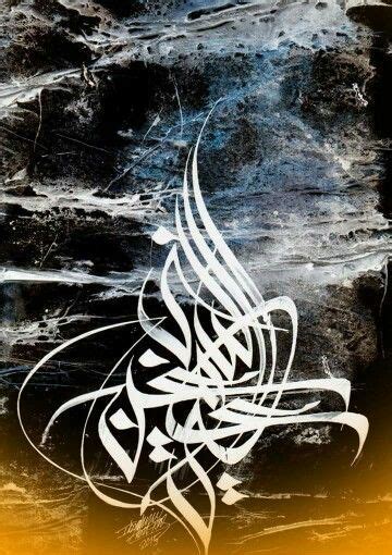 Desertrose Beautiful Calligraphy Arabic Art Portfolio Book