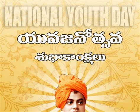 Swami Vivekananda Jayanthi National Youth Day Saying Quotes In Telugu
