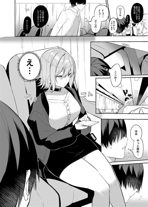 Secret Liner Sr1 Bin Page 3 Nhentai Hentai Doujinshi And Manga