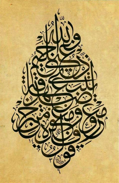31 Ayat Quran Calligraphy Islamic Arabic Calligraphy English Trans