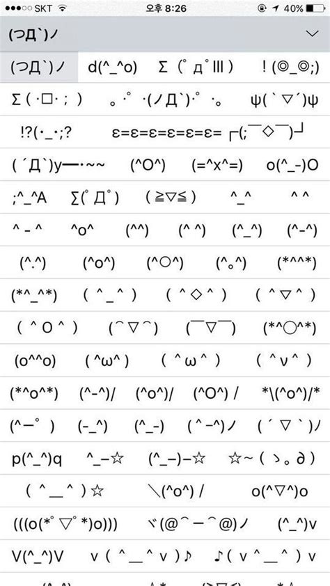 Pin De Bárbara Ribeiro En Maria Emojis Japoneses Mensaje De Texto Símbolos De Letras