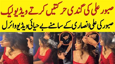 Saboor Ali Makeup Room Bold Video Leaked Shocked Her Fans Lsa Humawards Youtube