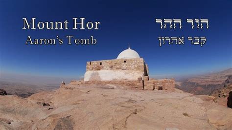 Mt Hor Aarons Tomb Youtube