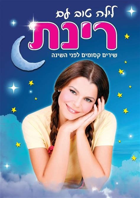 כיום היא מגישה מחליפה בחמש עם רפי רשף, שש עם ובמהדורה המרכזית. רינת גבאי | לילה טוב - DVD