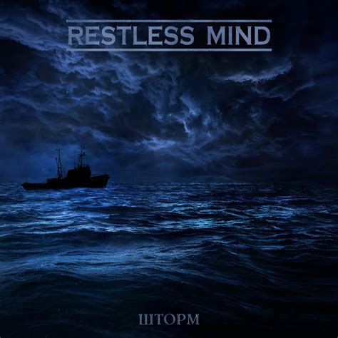 Рецензия на сингл группы Restless Mind Шторм Astarta