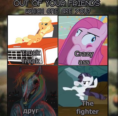 Out Of Your Friends Which Pony Are You My Little Pony Friendship