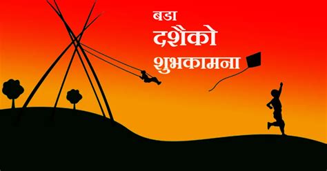 Happy Dashain Wishes 2080 Top 100 Wishes Greetings And Messages In