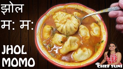 मिठो झोल म म Spicy Soup Momo Recipe Nepali Styled Jhol Momo Youtube