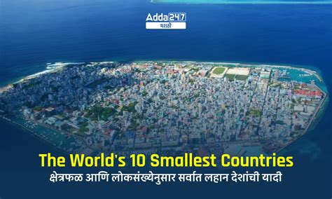 The Worlds 10 Smallest Countries 2023 List Of Smallest Countries By