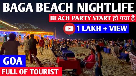 Baga Beach Goa Night Party Start हो गया है Baga Beach Nightlife 2022