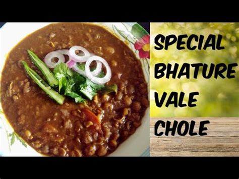 Chole bhature recipe with step by step photos. Easy Chole Recipe | Punjabi chole| Special Bhature vale ...