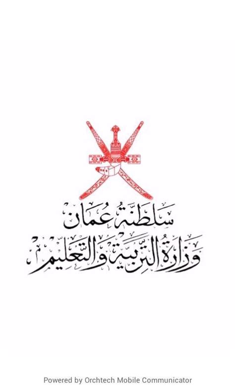 التربية وجامعة فلسطين تبرمان مذكرة تفاهم لخدمة التعليم. Oman MOE (Demo) for Android - APK Download