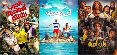 أفلام مصرية كوميدية خلال 7 أعوام أفلام مصرية كوميدي الأفلام المصرية الكوميدية