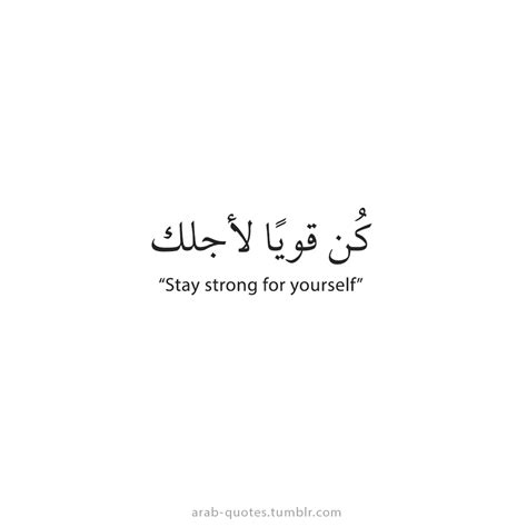 quotes about arabic 118 quotes