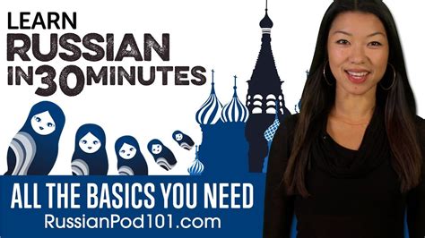 Learn Russian In 30 Minutes All The Basics You Need Youtube