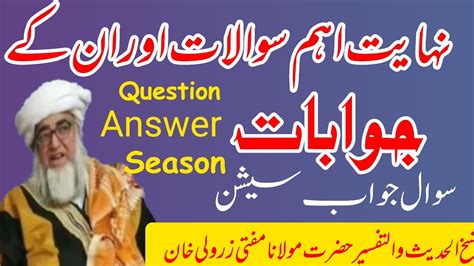 Mufti Zarwali Khan Question Answer Sawal Jawab Mufti Zarwali Khan
