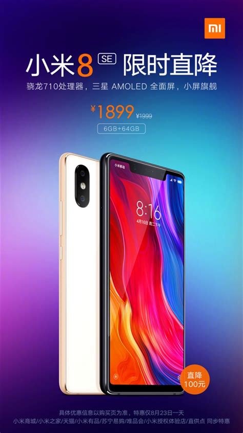 Camera quality, battery capacity, performance, connectivity, screen quality, design, os, brand popularity. Xiaomi Mi 8 SE gets its first price cut - Gizmochina