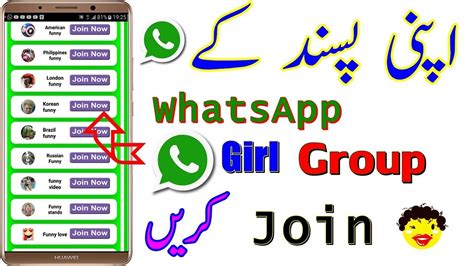 There are plenty of groups available on whatsapp on almost every possible field, from entertainment, gaming & quotes to educational. WhatsApp Group Join Link 10,000+ Girl WhatsApp Group links ...