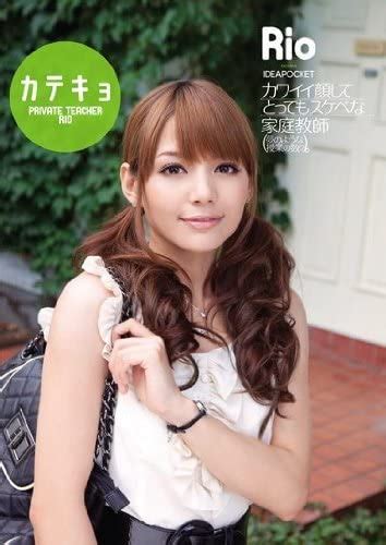Japanese Av Idol Idea Pocket Rio Katekyo Cute Face And Very Lewd Tutor [dvd] Amazon Ca