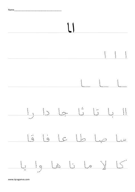 Even something as easy as guessing the beginning letter of long words can assist your child improve his phonics abilities. Alif Ba Ta Tracing Worksheet | AlphabetWorksheetsFree.com
