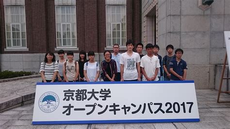 京大オープンキャンパス2日目 | 最新ニュース | 開智中学校・高等学校