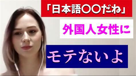 日本語ペラペラ外国人が日本人から言われるあるある4選 おまけ【オランダ人】 Youtube