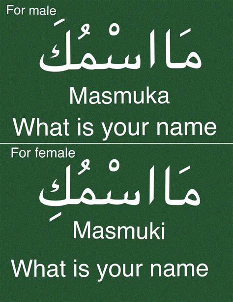 Two Different Types Of Arabic Writing On A Green Background With The Words Masmuka And What Is