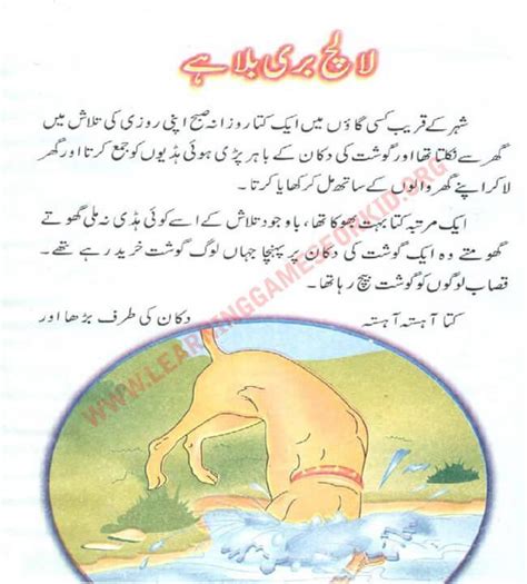 Kids Stories In Urdu Apk Per Android Download